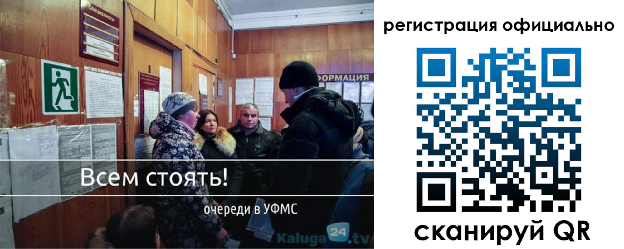 временная регистрация для всех в Ртищево