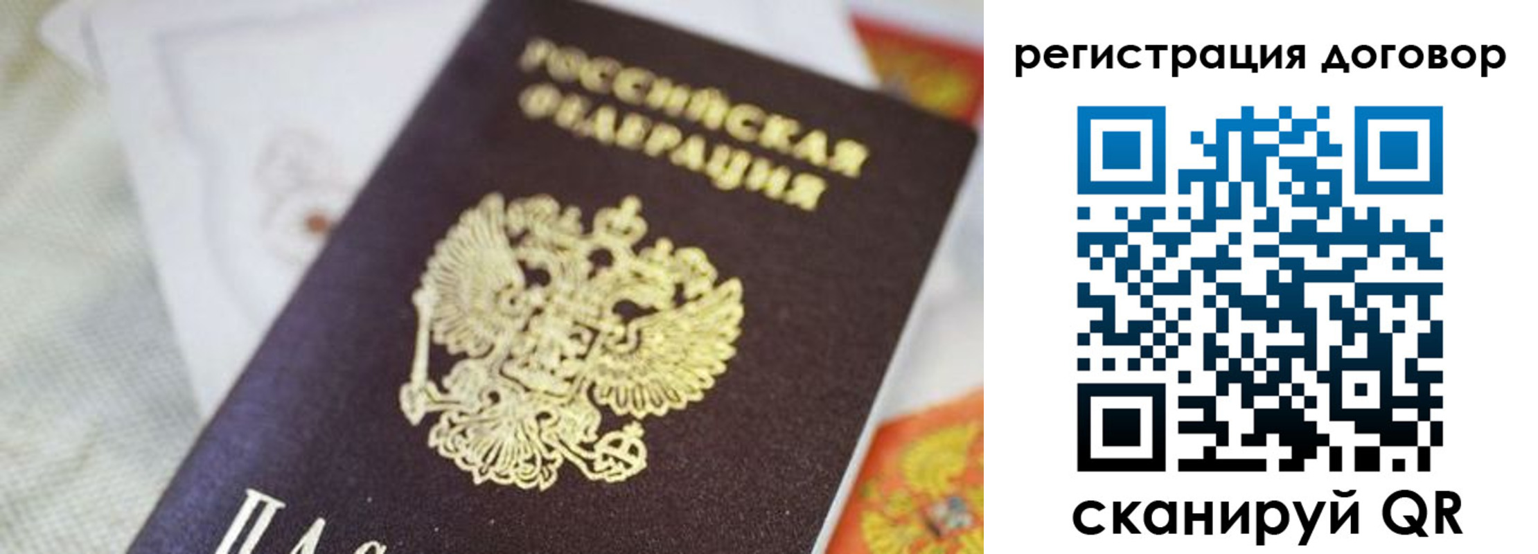 прописка для военкомата в Ртищево