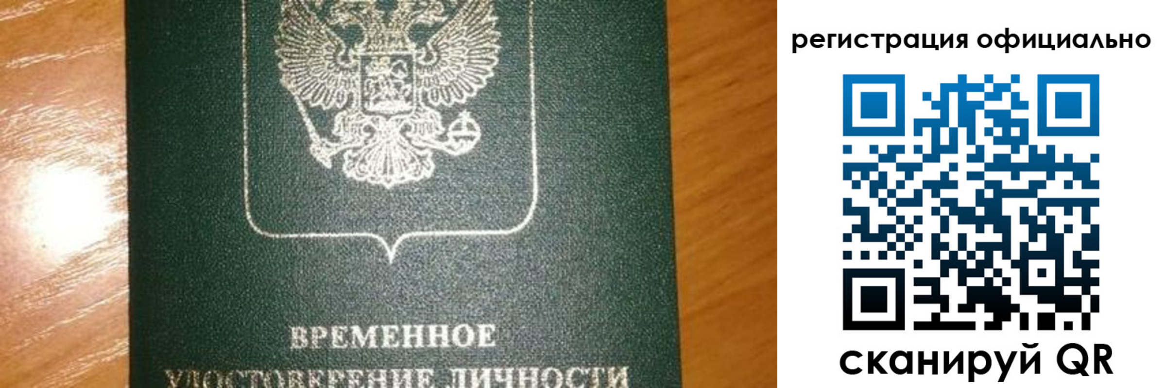 прописка в квартире в Ртищево